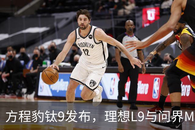 方程豹钛9发布，理想L9与问界M9压力增大